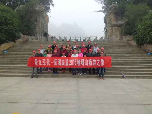 15年10月28号广州俊才绿色新能源有限公司嵖岈山之旅.jpg