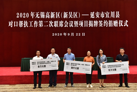 好博·体育-好博(中国)一站式服务官方网站科技对口帮扶宜川县丹州街道进行爱心捐赠