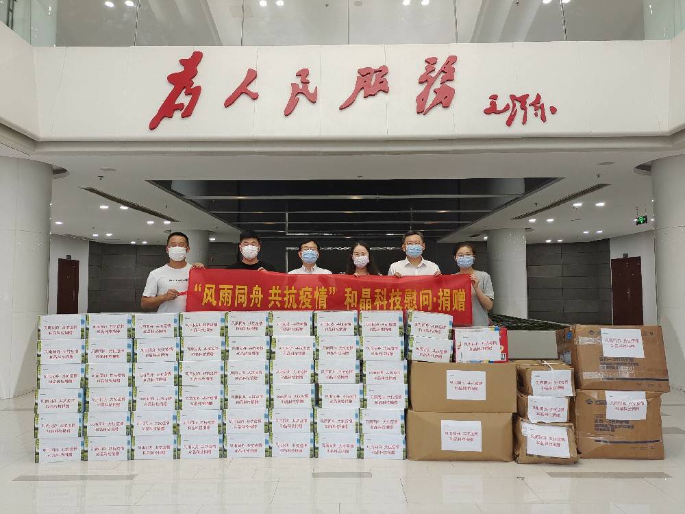 “风雨同舟 共抗疫情”  好博·体育-好博(中国)一站式服务官方网站科技向街道捐赠防疫物资
